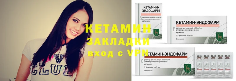 КЕТАМИН ketamine  Кимры 