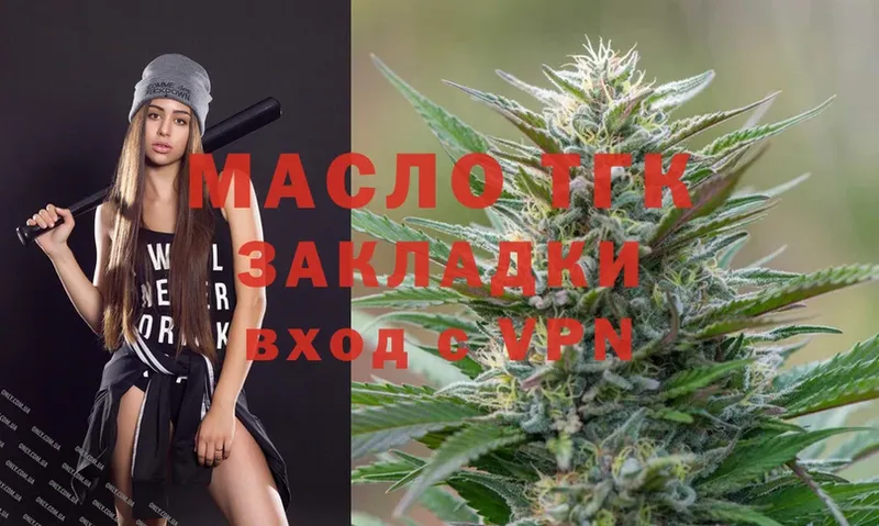 ТГК THC oil  Кимры 